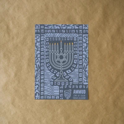 Hannukah Postcard